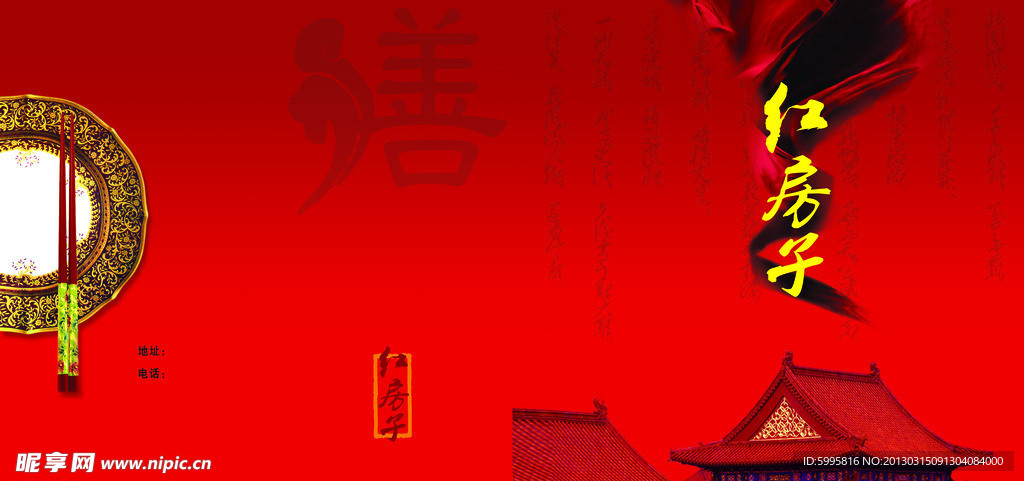 红房子菜谱