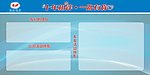 十年相伴 展板