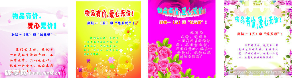 温馨提示