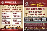 盛世 国庆 幸福 装修 房产