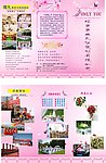 婚礼 庆典 鲜花 礼仪 庆典