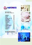 时尚婚庆 宣传单