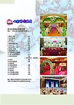 时尚婚庆 宣传单