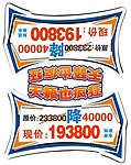 天籁车顶牌