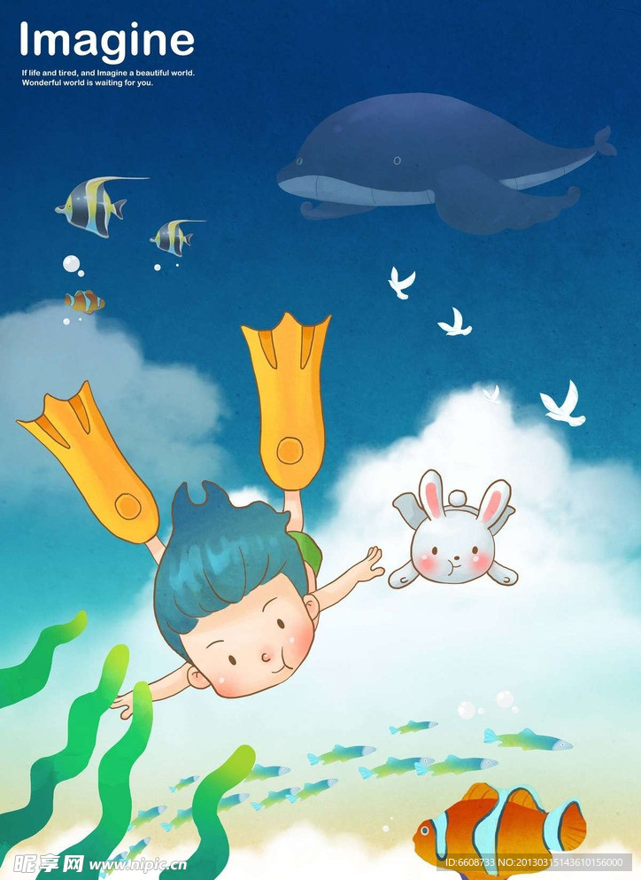 海底潜水