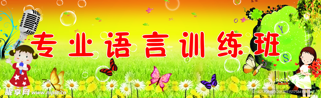 幼儿园