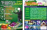 平面设计
