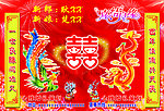婚礼策划背景