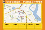 7天酒店 温馨提示