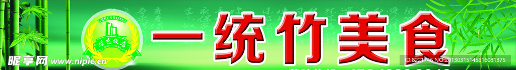 竹文化