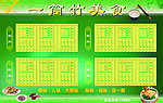 菜谱