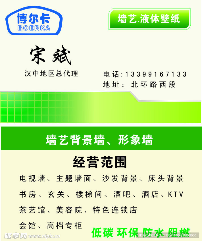 壁纸名片
