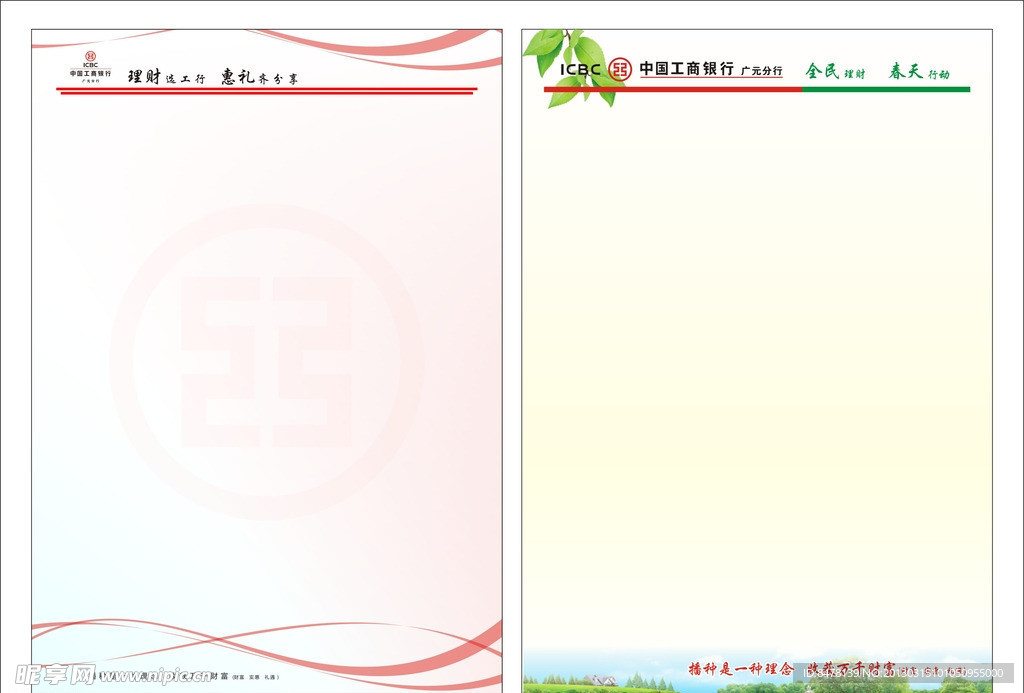 信笺