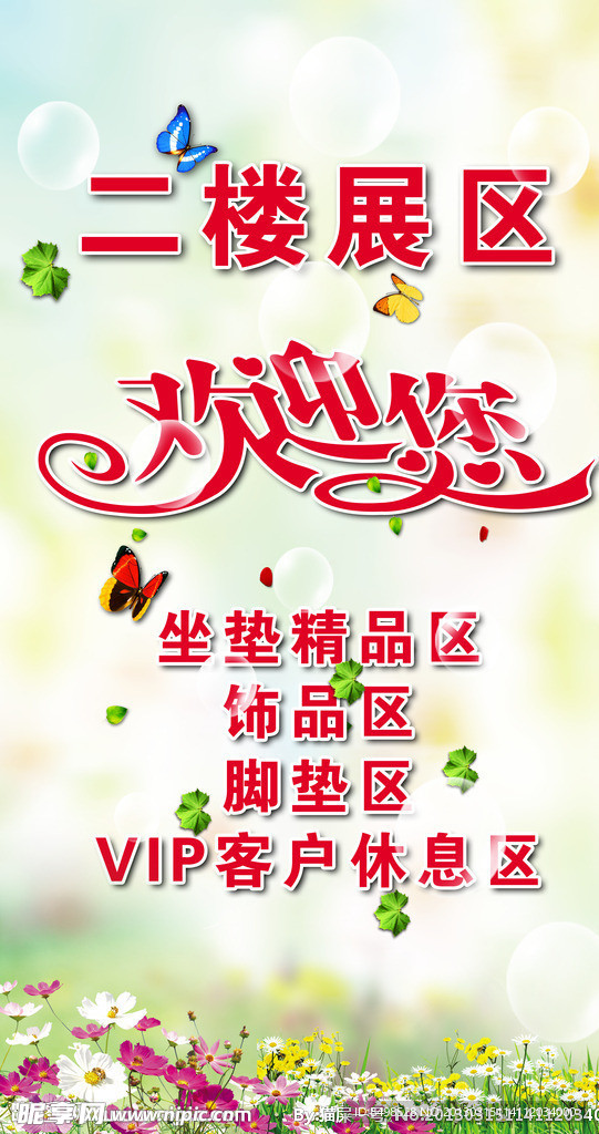 展区墙面广告