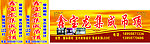 集成吊顶