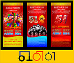 51五一国际劳动节海报