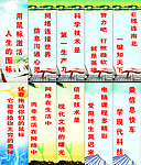 教室标语