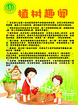 植树节