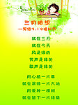 三月植树节