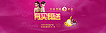 淘宝banner图片