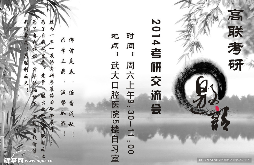 邀请函