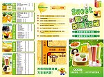 甜品