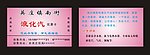 液化汽名片