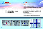 公司企业宣传册