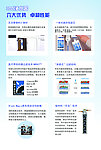 3M净水器宣传彩页