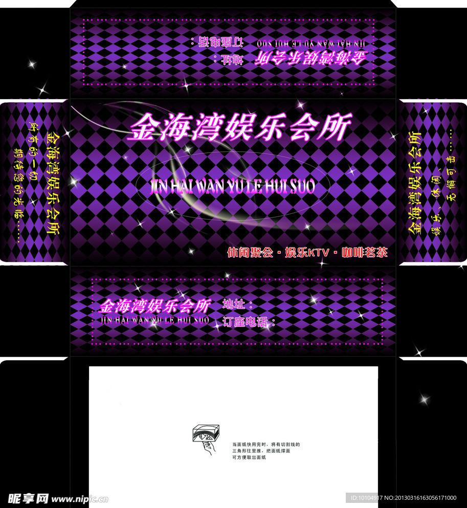 抽纸盒