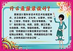 服装设计