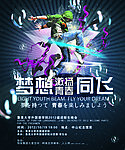 创意海报
