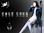 女装广告
