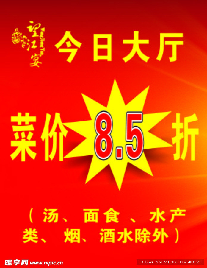 菜谱