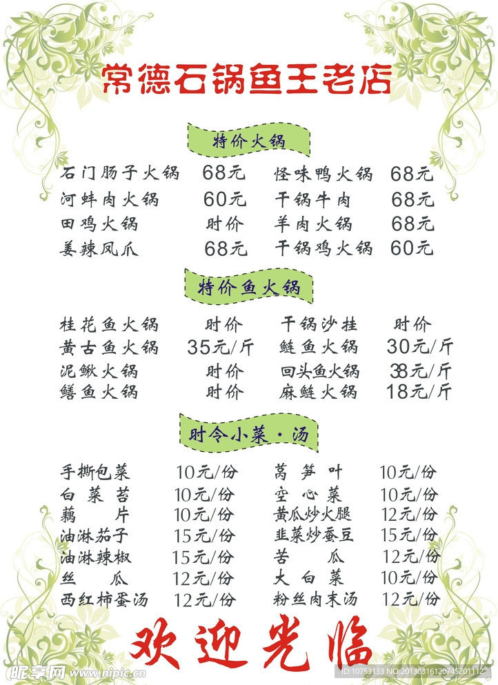 菜谱