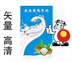 奶浪 牛奶 水果