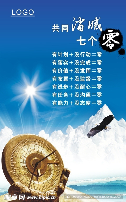 文化展板