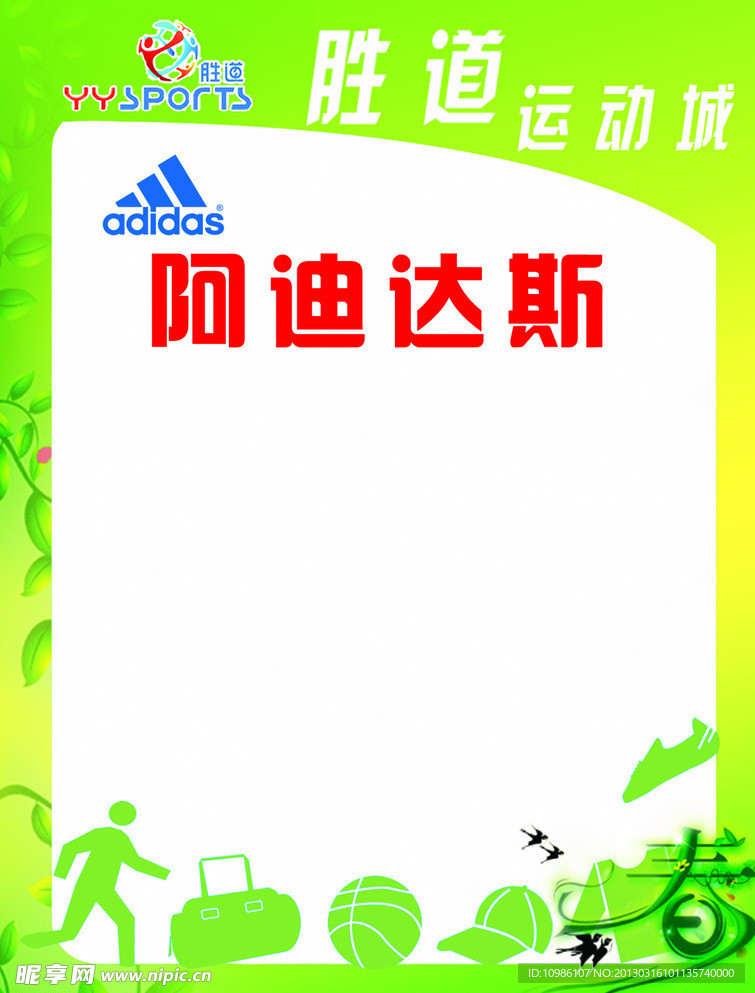 春天海报