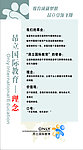 昂立国际教育