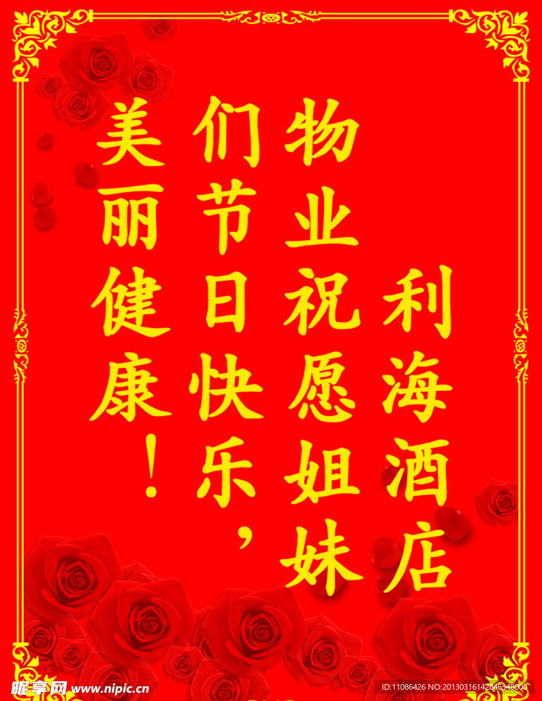 节日海报