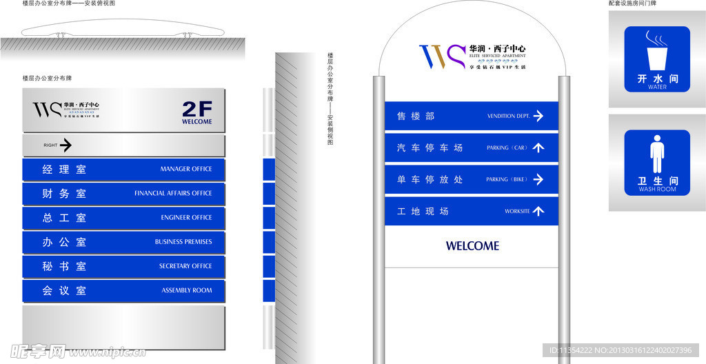 户外立牌及分布标识图烤漆牌