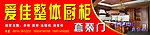 爱佳 招牌