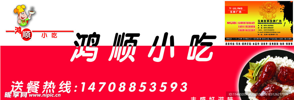 小吃