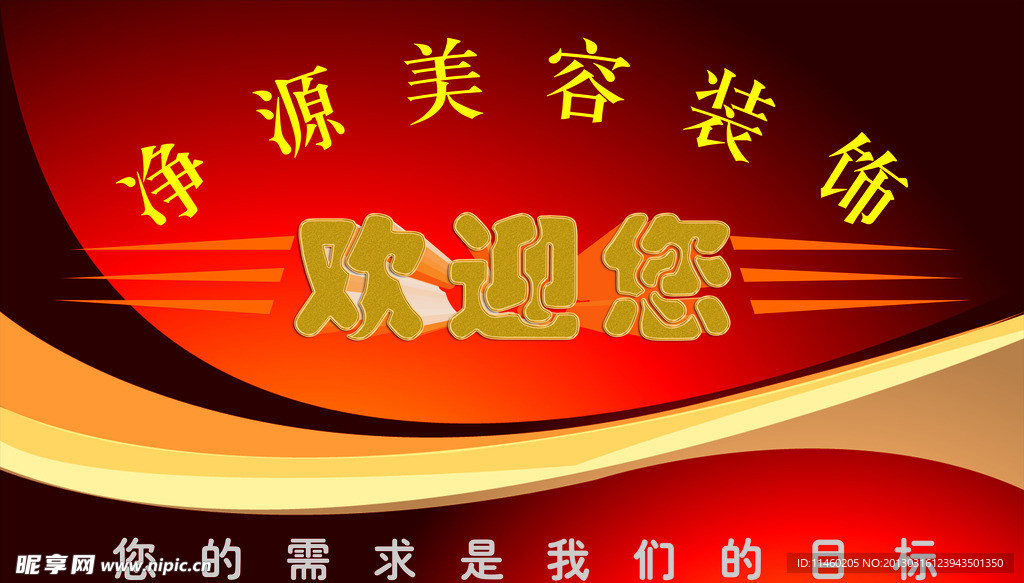 汽车美容装饰背景