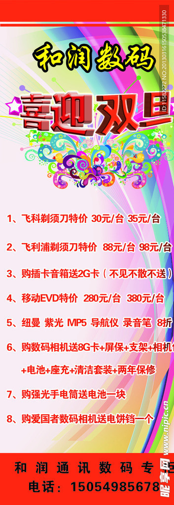 数模展架