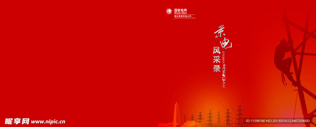 封皮设计