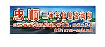 店招