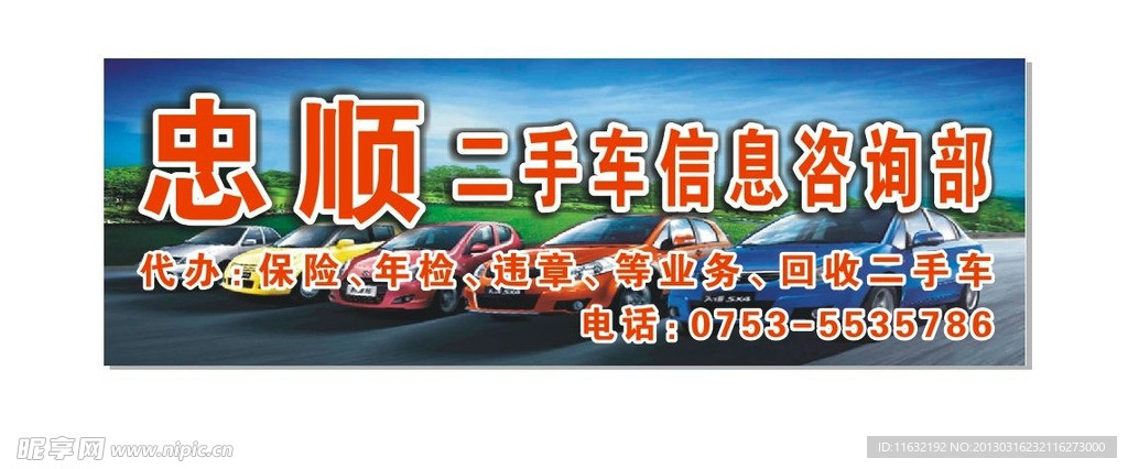 店招