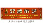店招