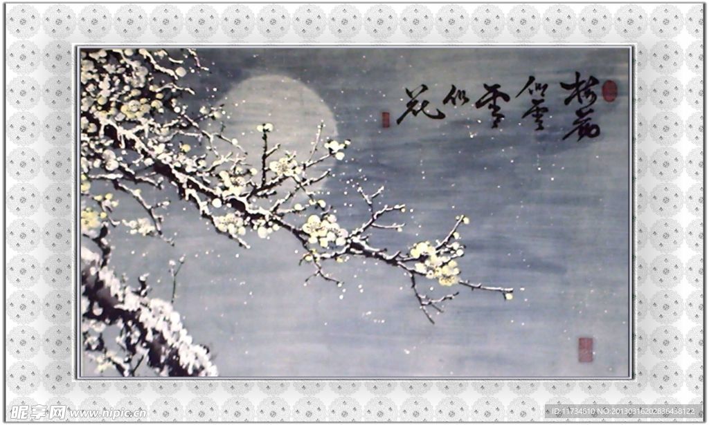 梅花似雪
